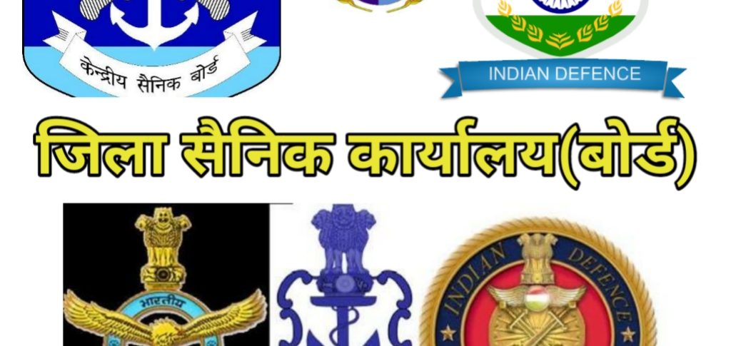 Helpline number zila sainik board