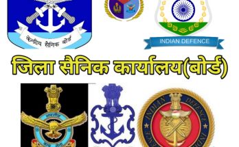 Helpline number zila sainik board
