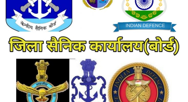 Helpline number zila sainik board